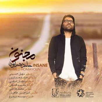 حامد همایون-مجنون