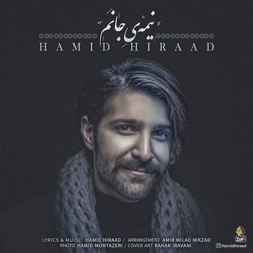 حمید هیراد / نیمه جانم