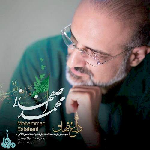 محمد اصفهانی / داغ نهان