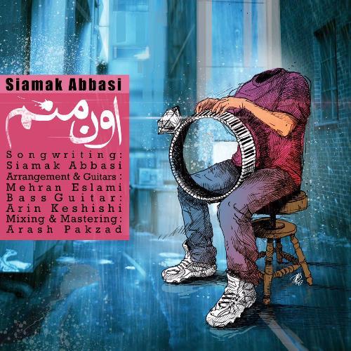 سیامک عباسی-اون منم
